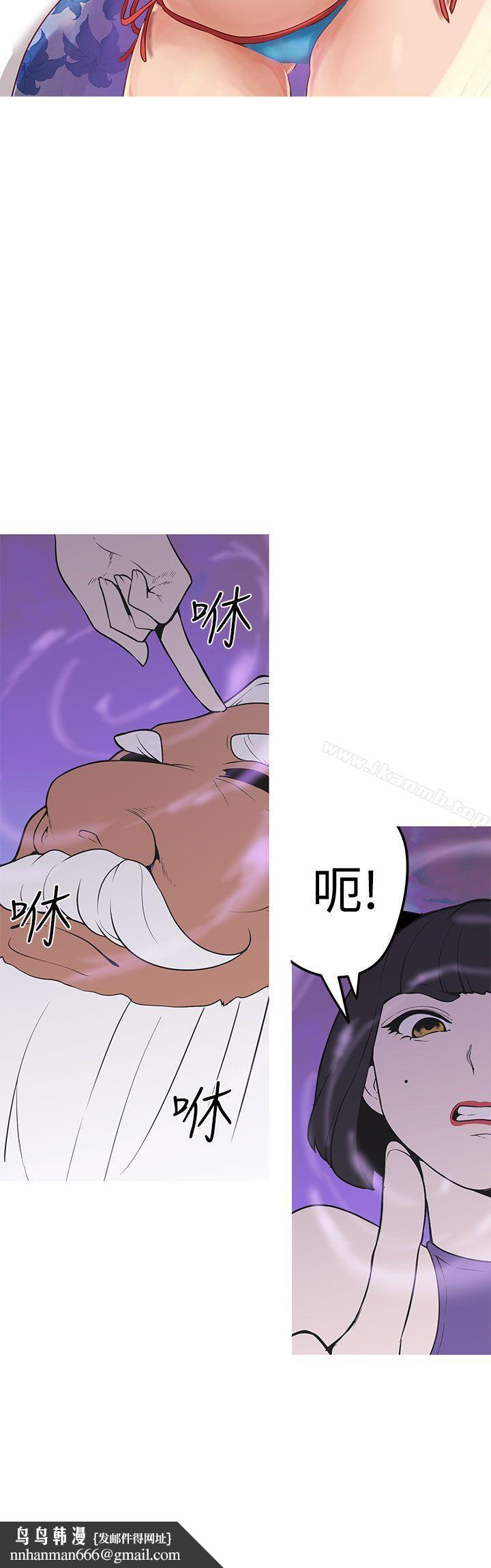女神狩獵，第34話，第 12 页