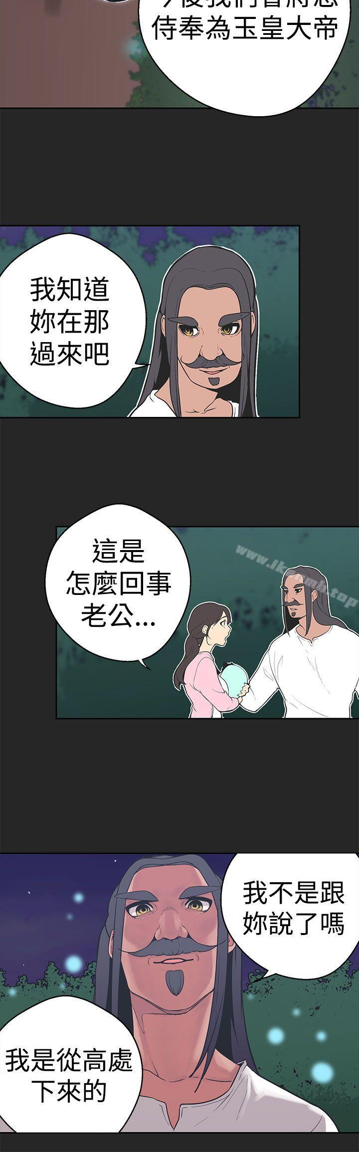 女神狩獵，第34話，第 10 页