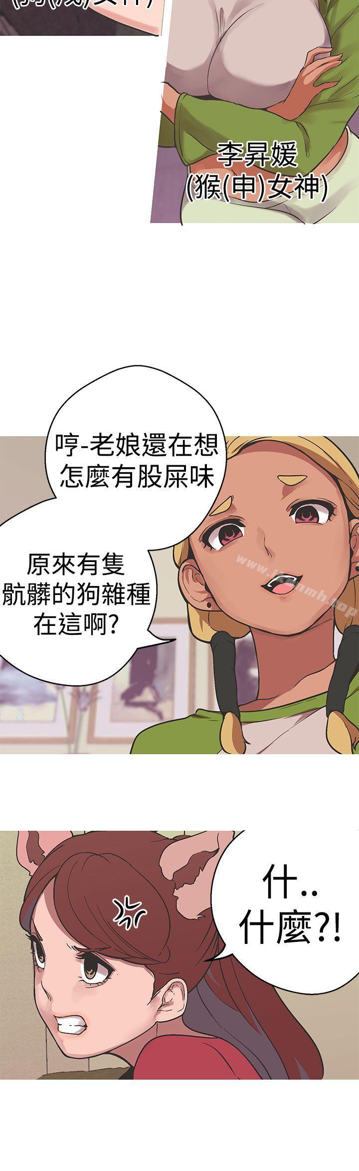 女神狩獵，第35話，第 11 页