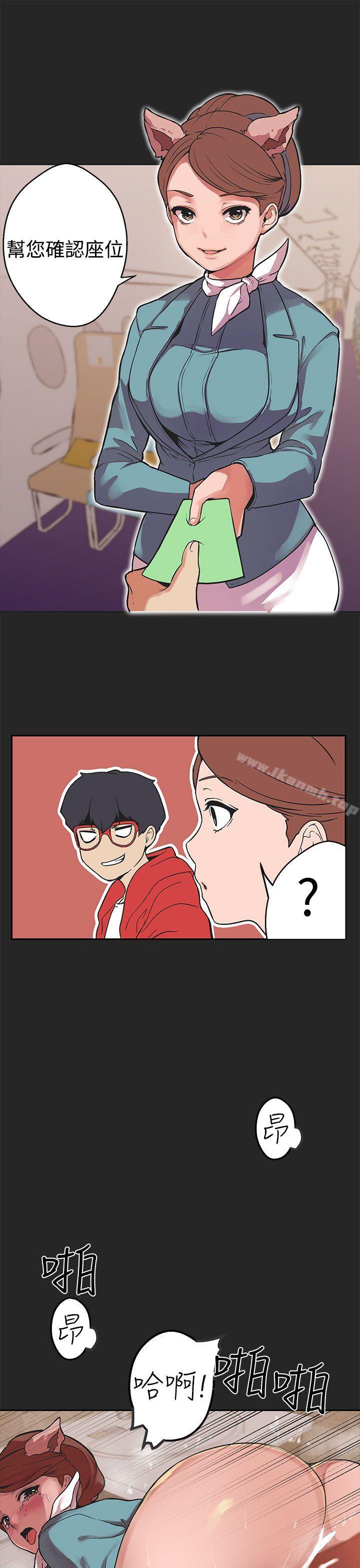 女神狩獵，第35話，第 17 页