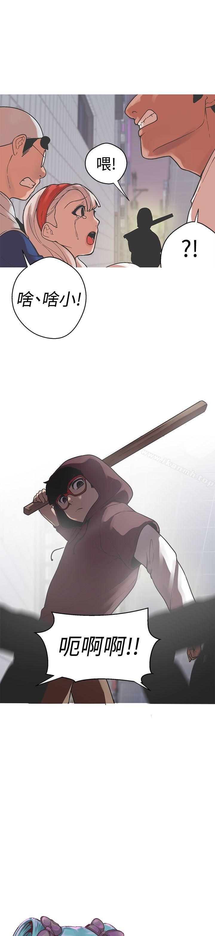 女神狩獵，第35話，第 8 页