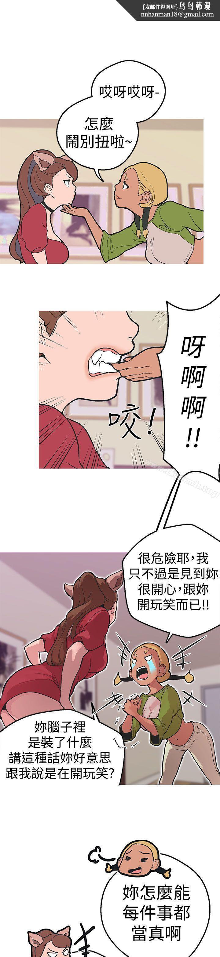 女神狩獵，第35話，第 12 页