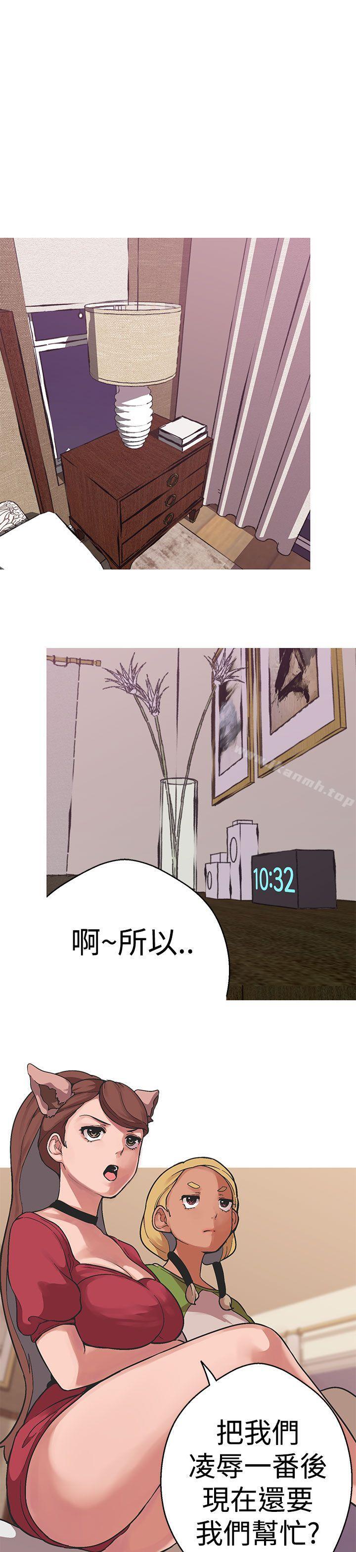 女神狩獵，第35話，第 15 页