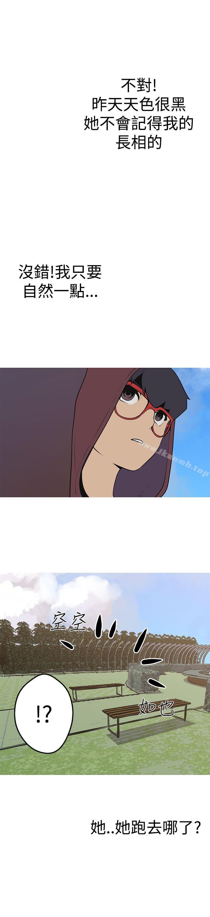 女神狩獵，第36話，第 17 页