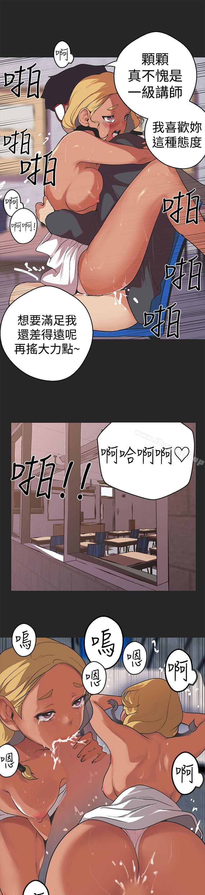 女神狩獵，第36話，第 3 页