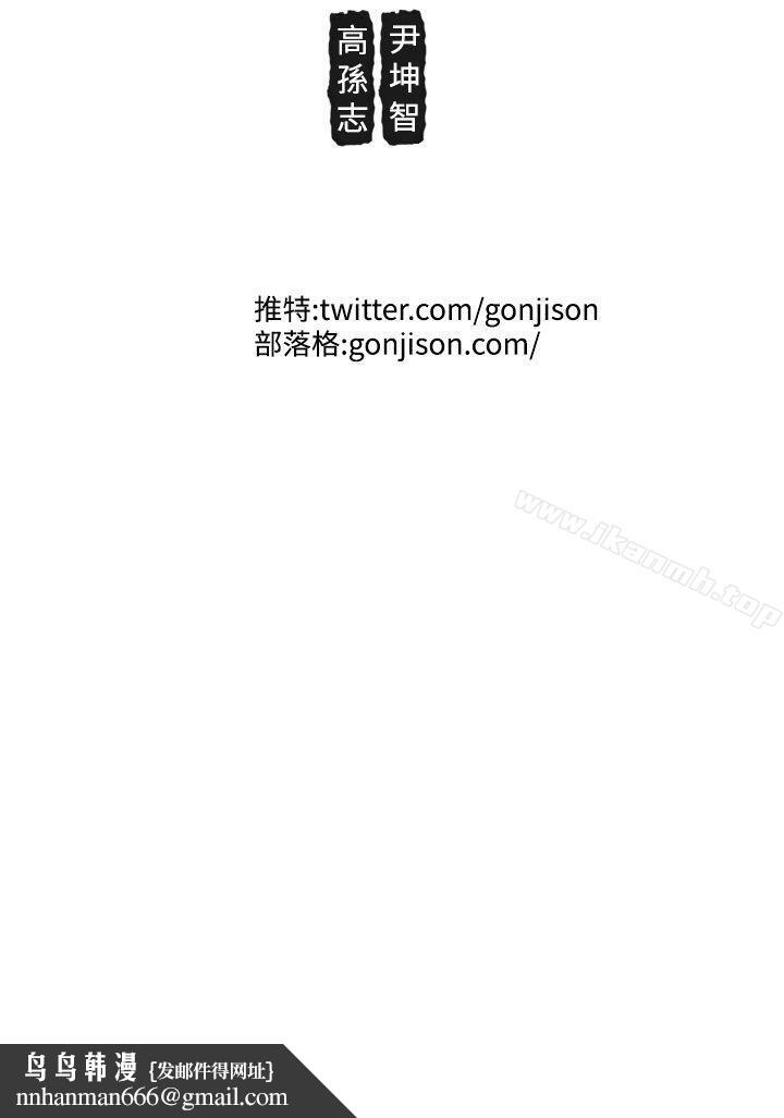 女神狩獵，第37話，第 21 页