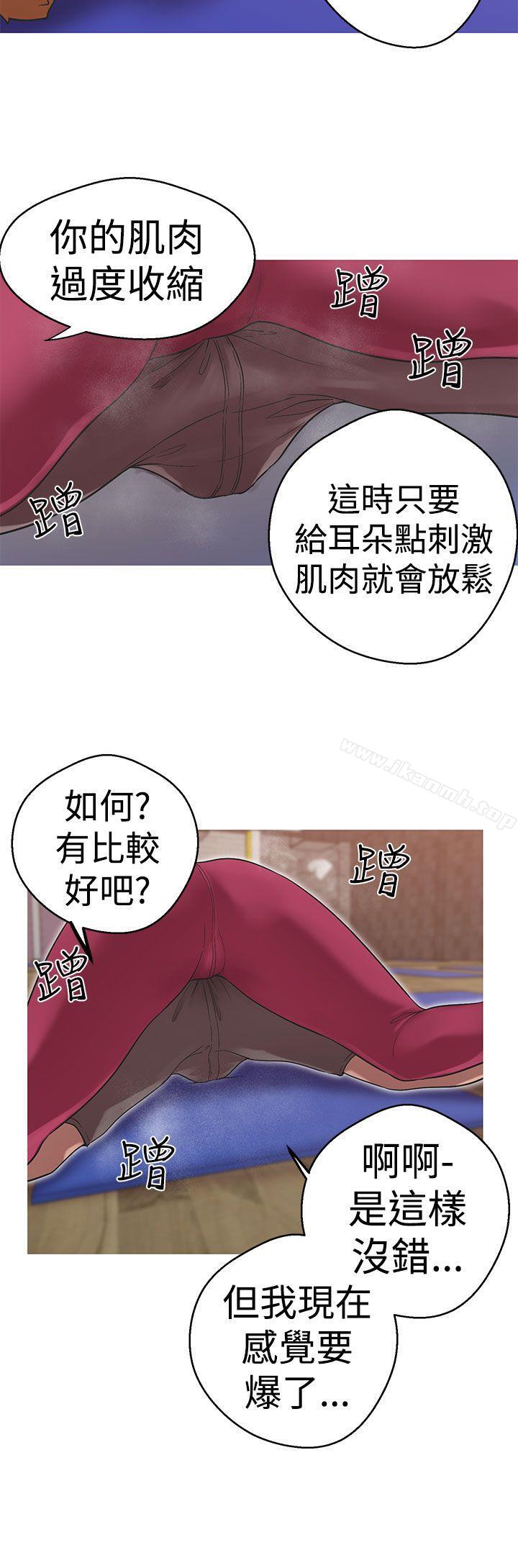 女神狩獵，第37話，第 8 页