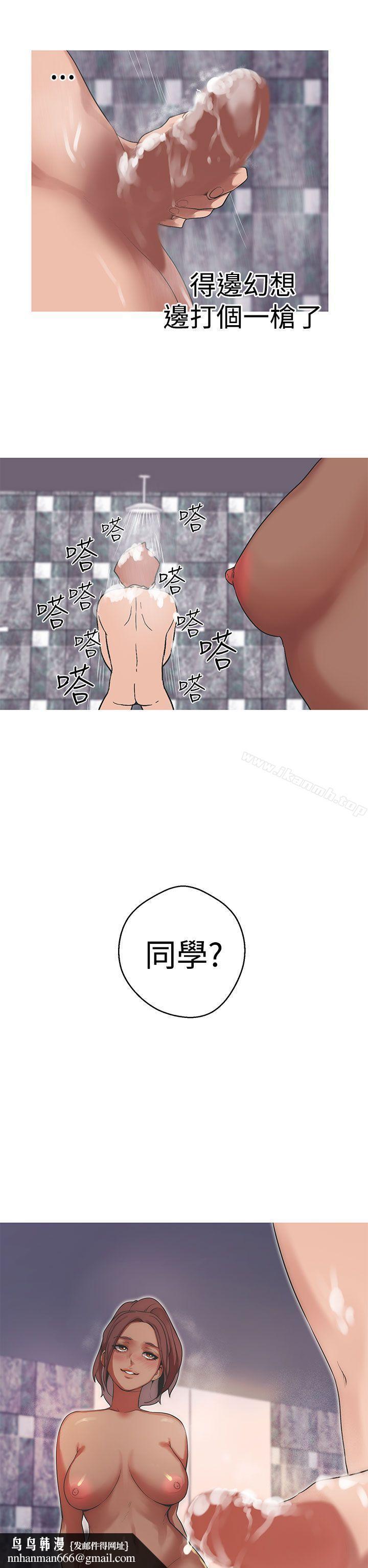 女神狩獵，第37話，第 12 页
