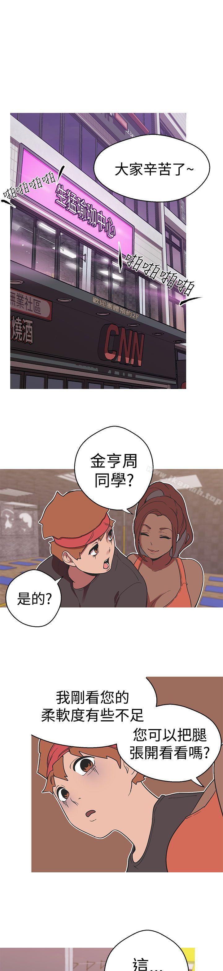 女神狩獵，第37話，第 3 页