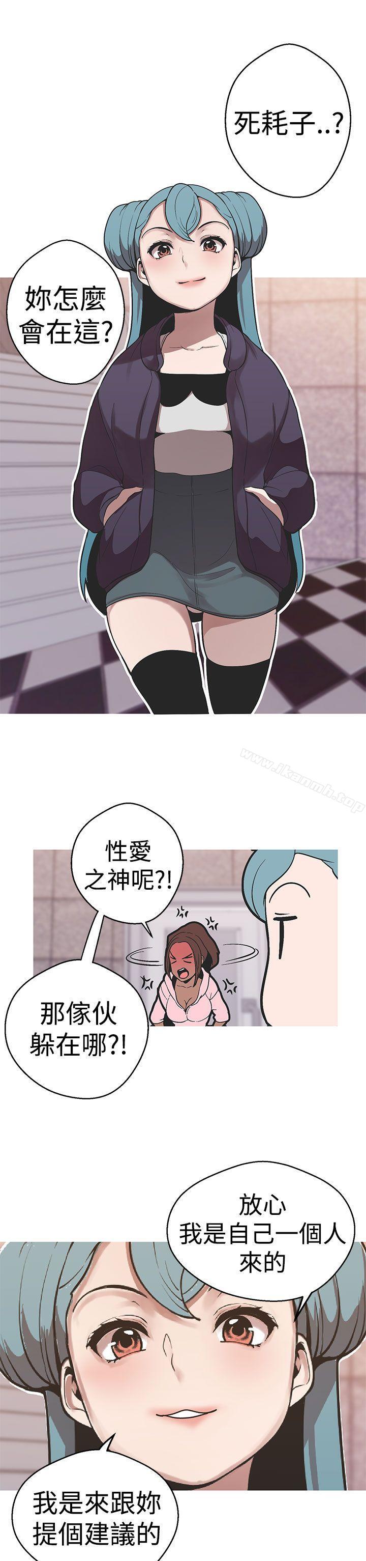 女神狩獵，第38話，第 11 页