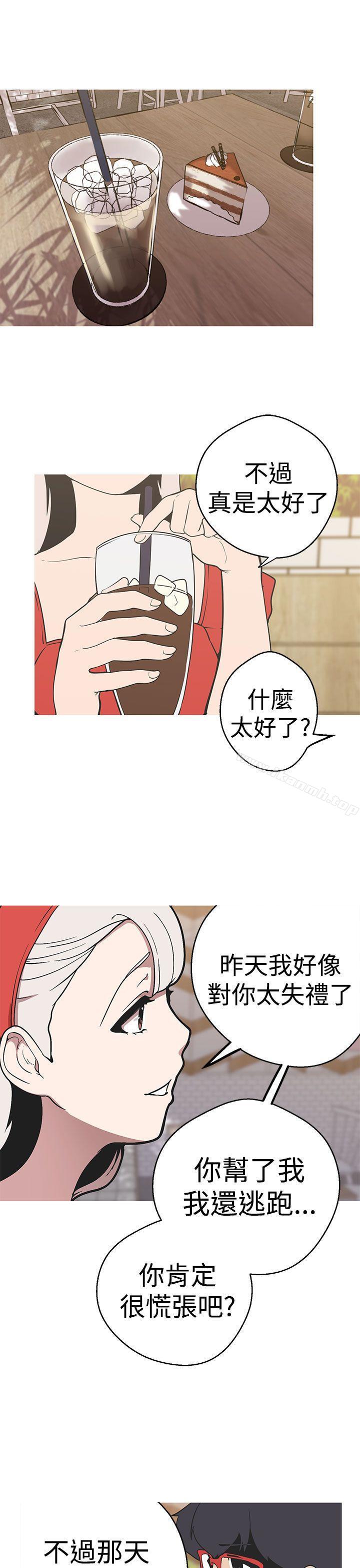 女神狩獵，第38話，第 17 页