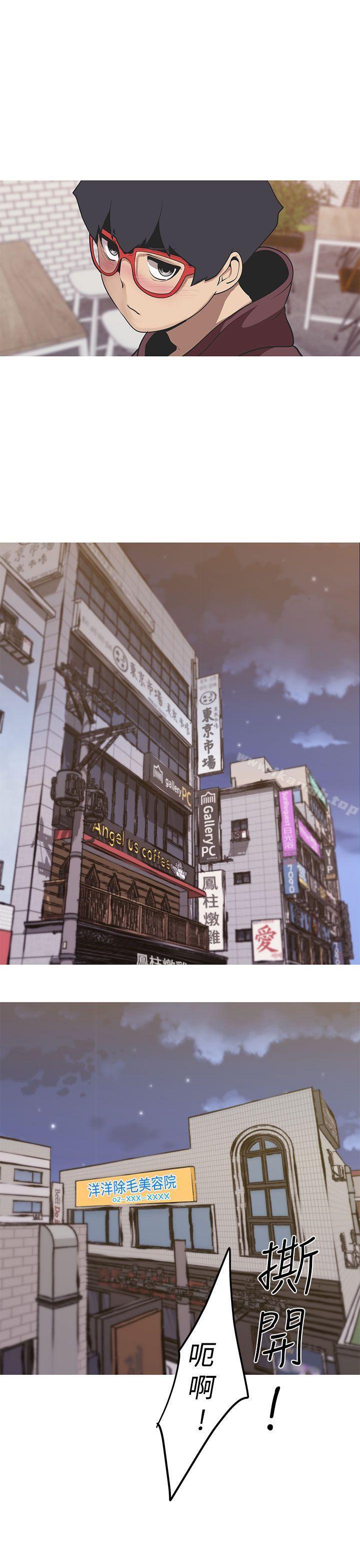 女神狩獵，第38話，第 22 页
