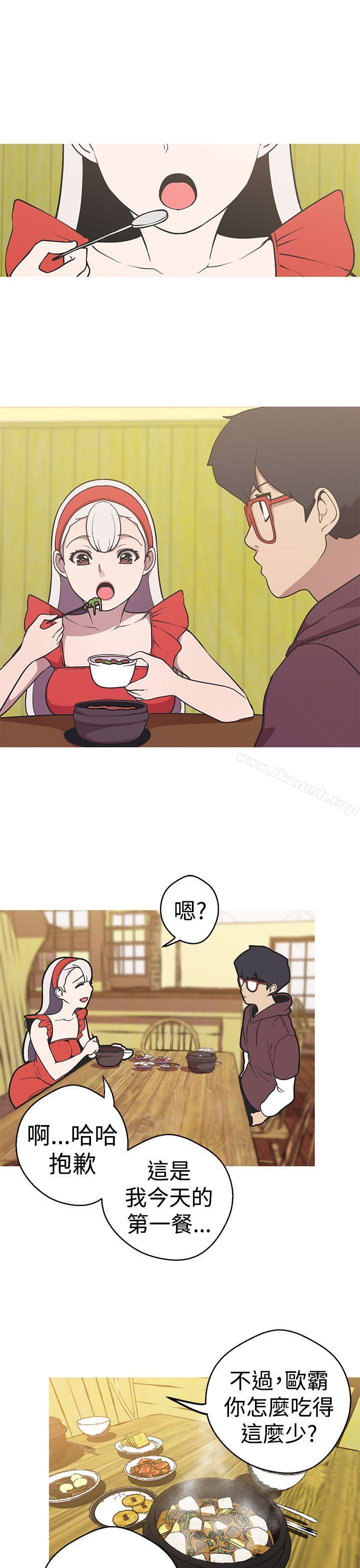 女神狩獵，第38話，第 15 页