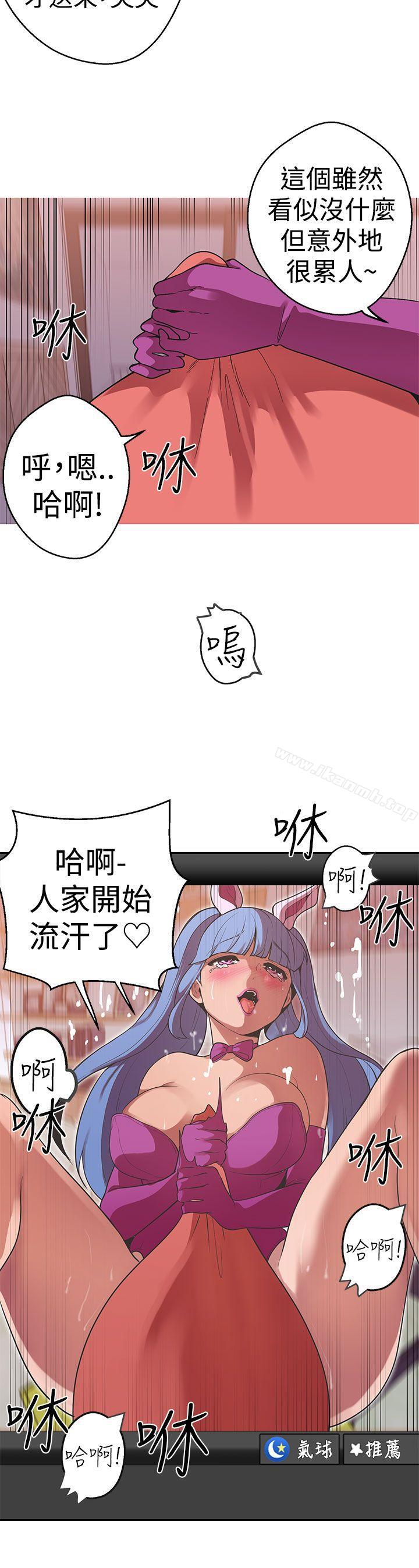女神狩獵，第39話，第 21 页