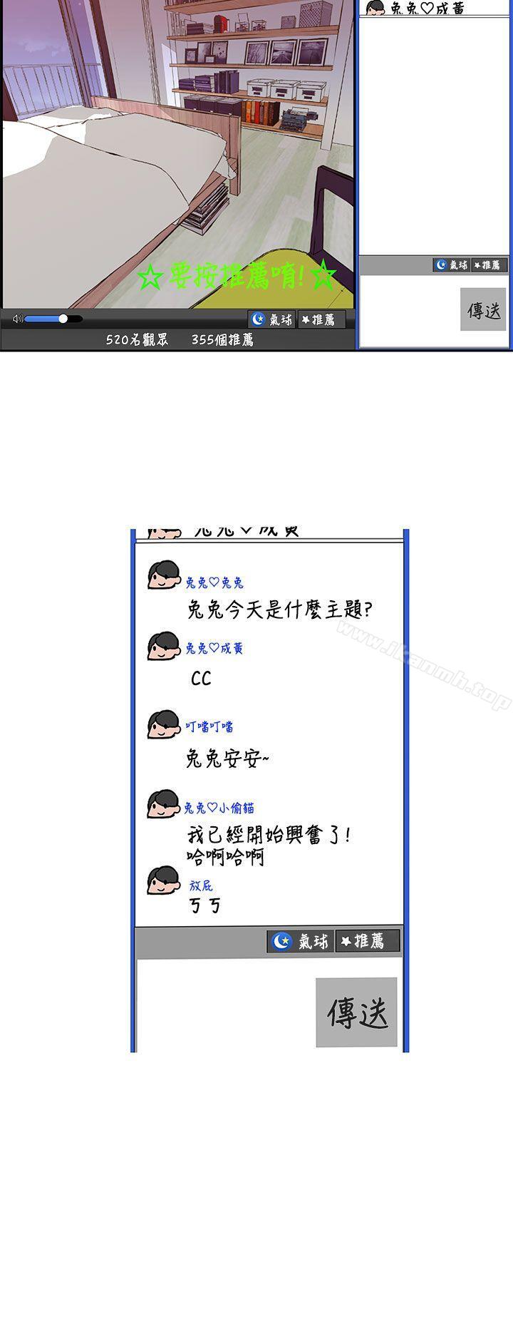 女神狩獵，第39話，第 17 页