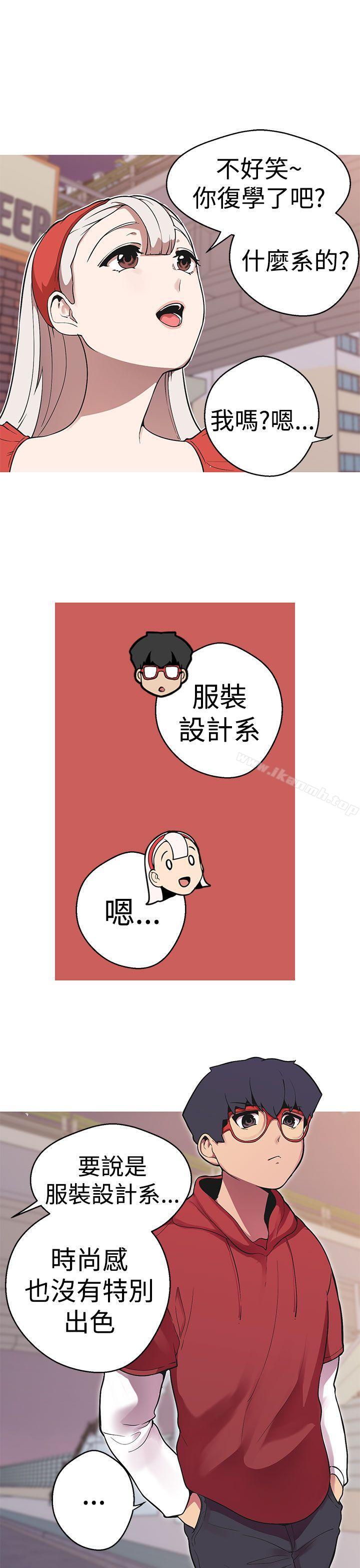 女神狩獵，第39話，第 12 页