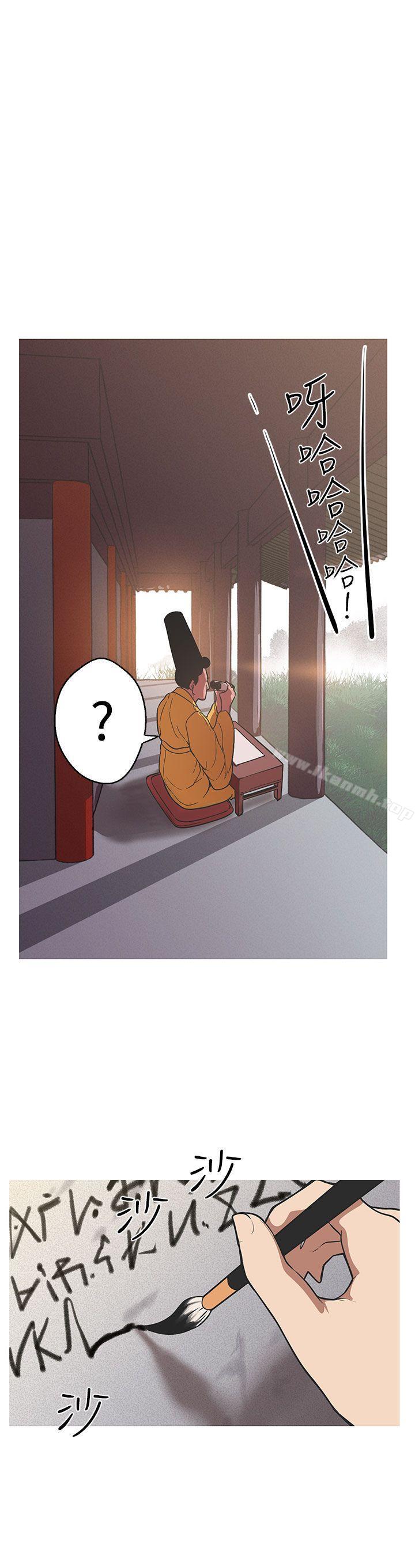 女神狩獵，第40話，第 5 页