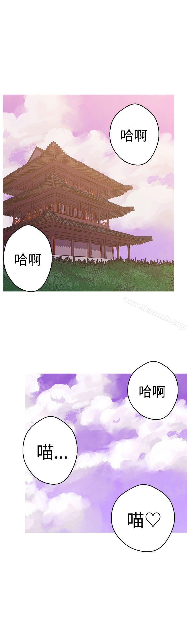 女神狩獵，第40話，第 11 页