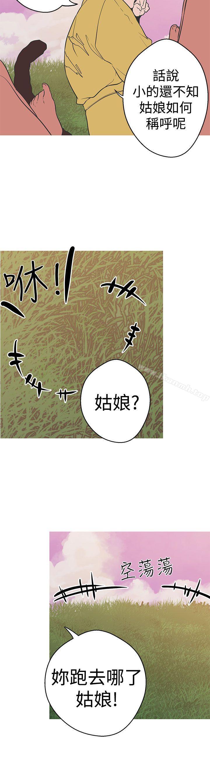 女神狩獵，第40話，第 17 页