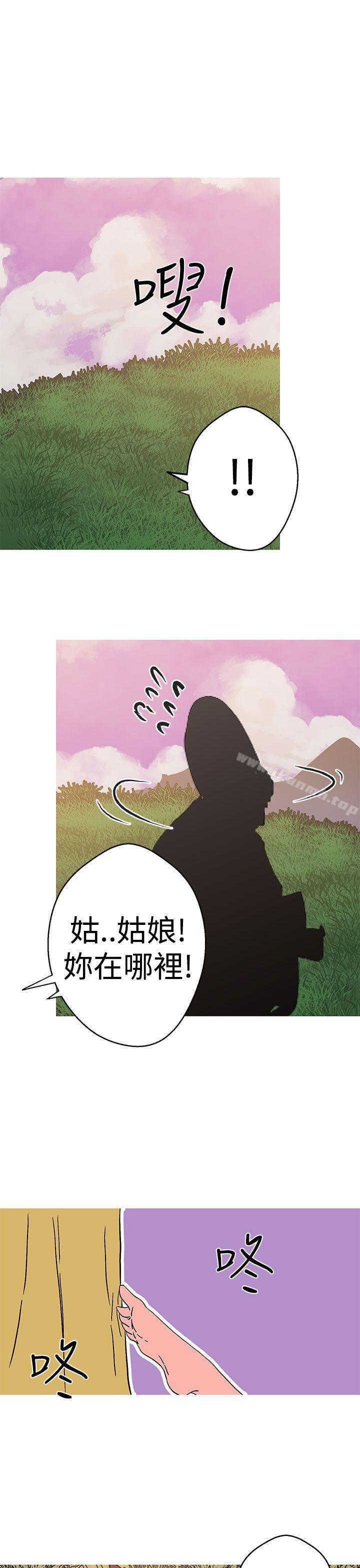 女神狩獵，第40話，第 8 页