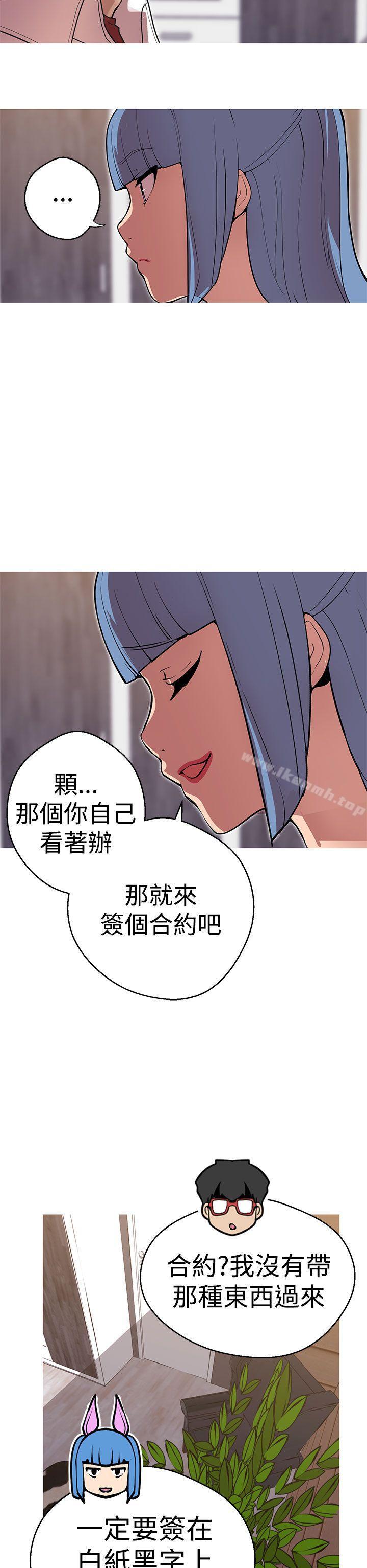女神狩獵，第41話，第 11 页