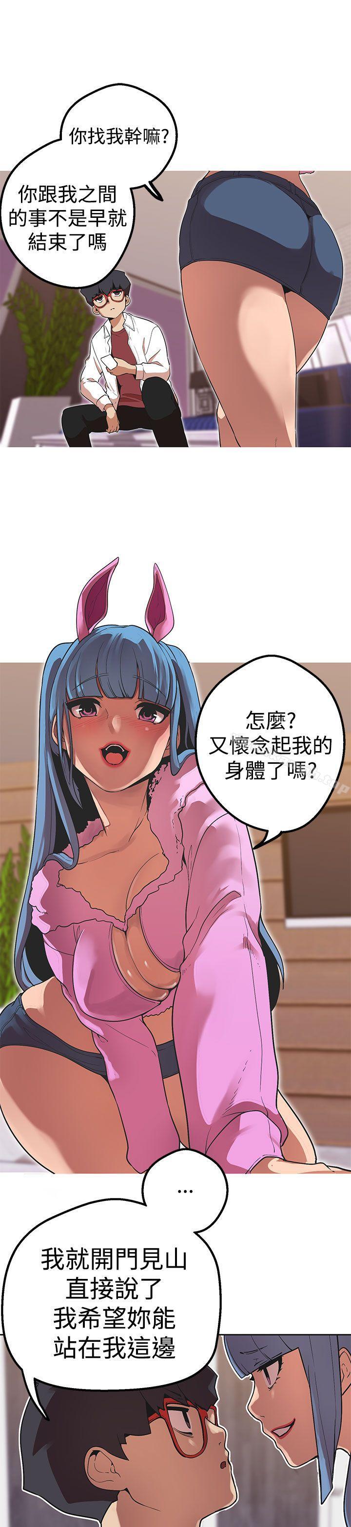 女神狩獵，第41話，第 8 页