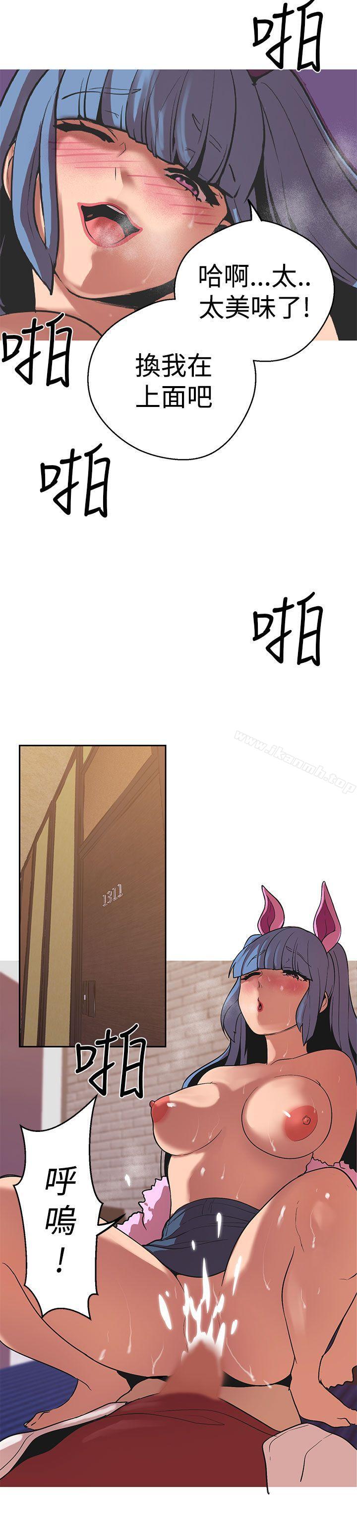 女神狩獵，第41話，第 22 页