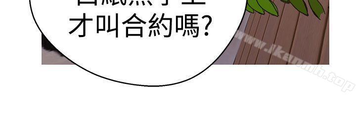 女神狩獵，第41話，第 12 页