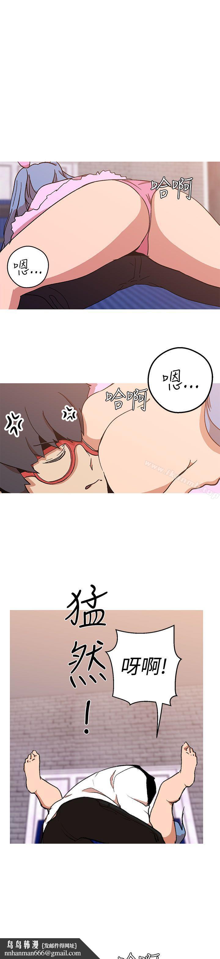 女神狩獵，第41話，第 15 页
