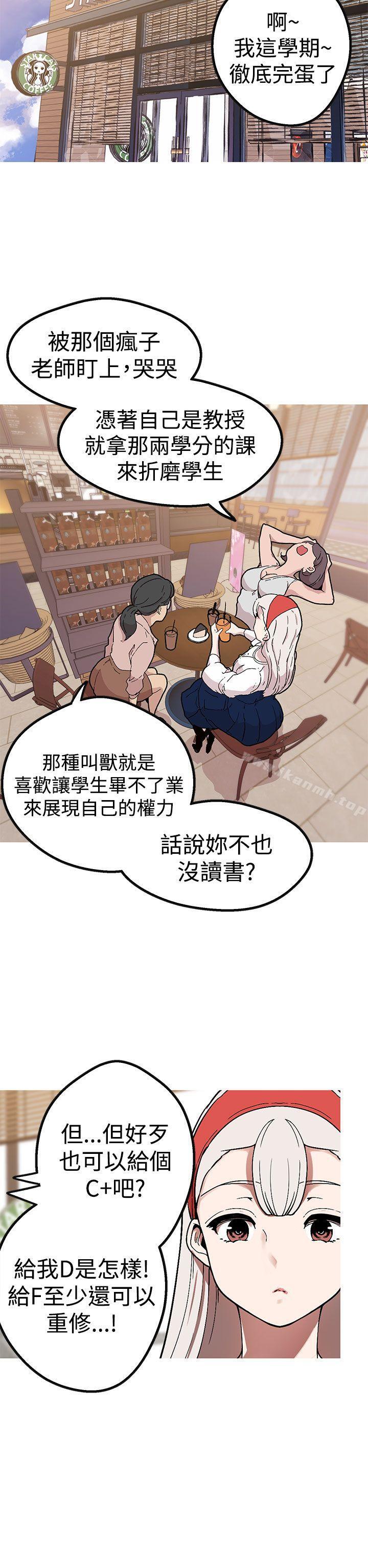 女神狩獵，第42話，第 11 页