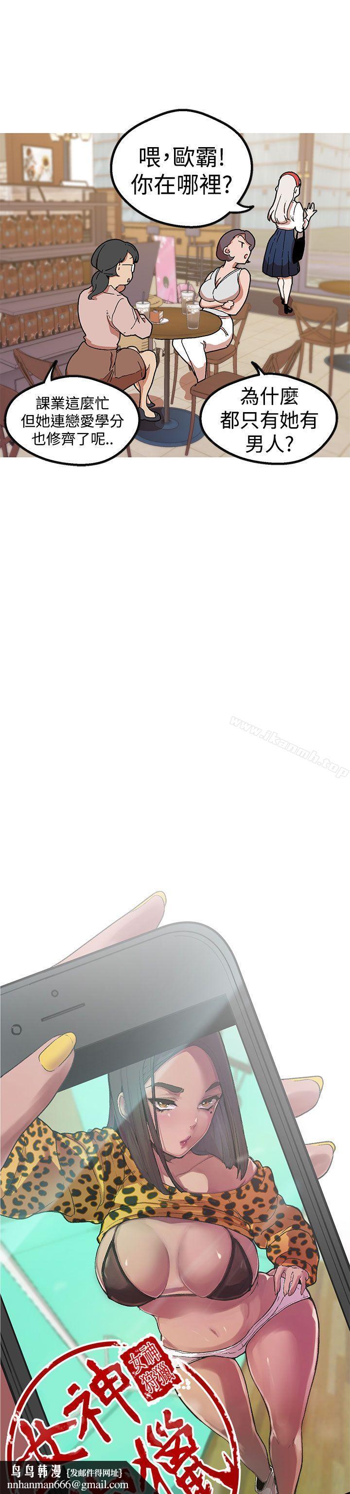 女神狩獵，第42話，第 17 页