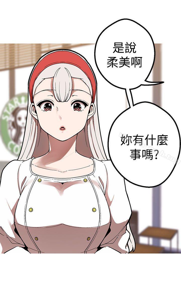 女神狩獵，第42話，第 12 页