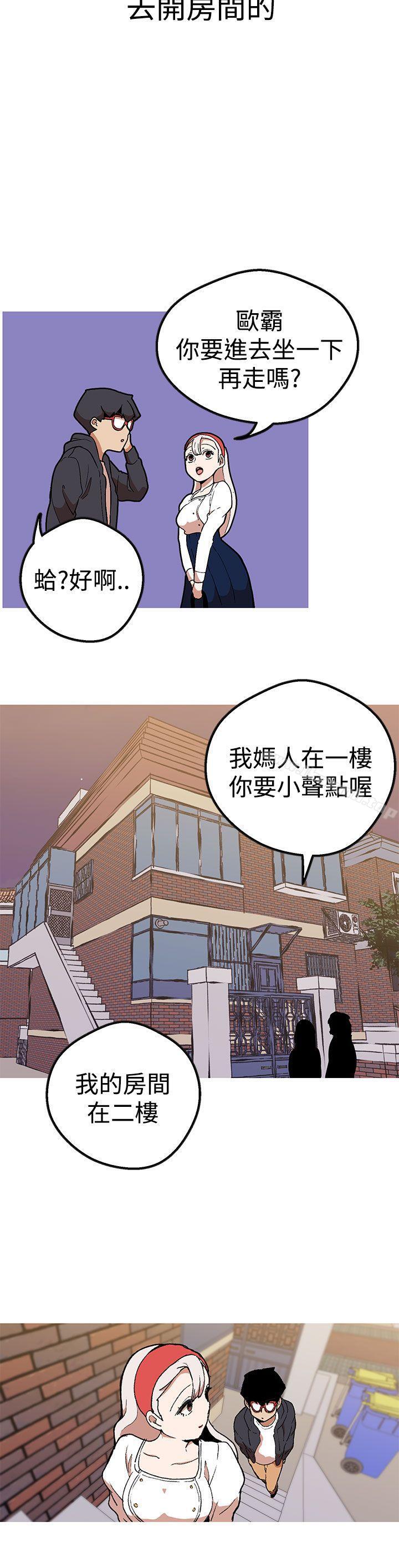 女神狩獵，第42話，第 28 页