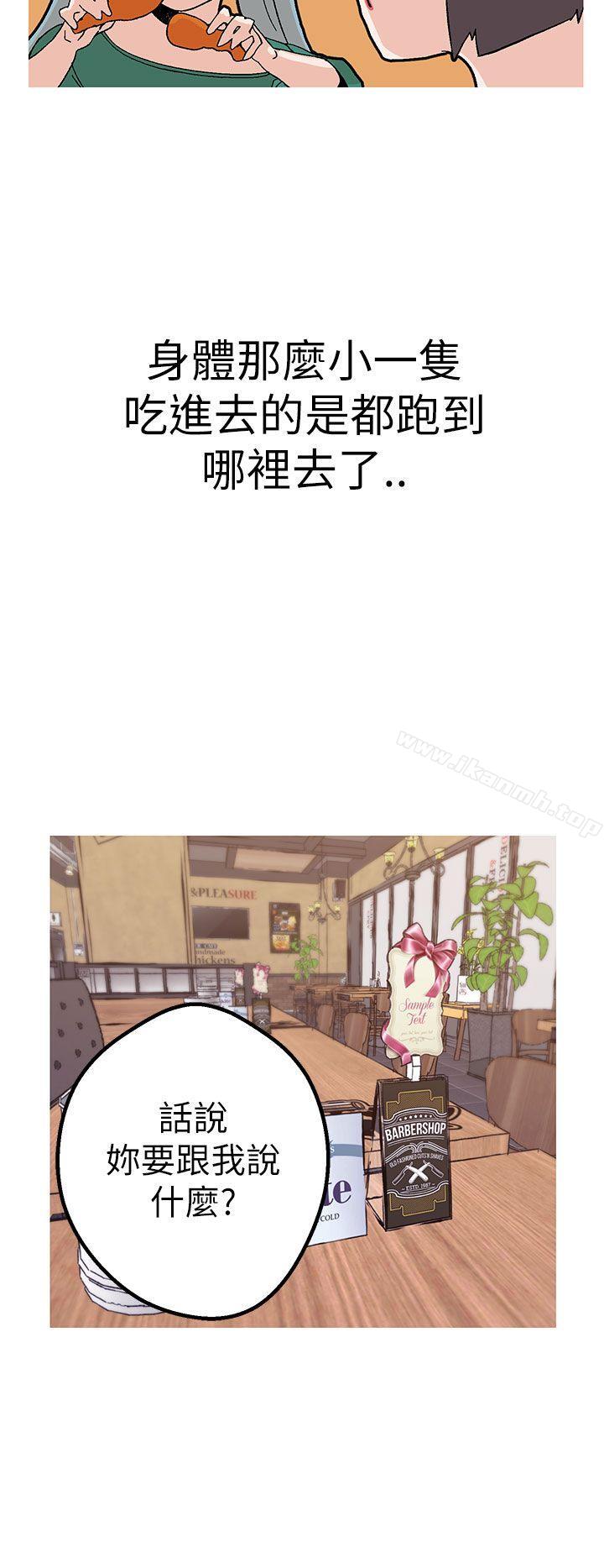女神狩獵，第43話，第 21 页