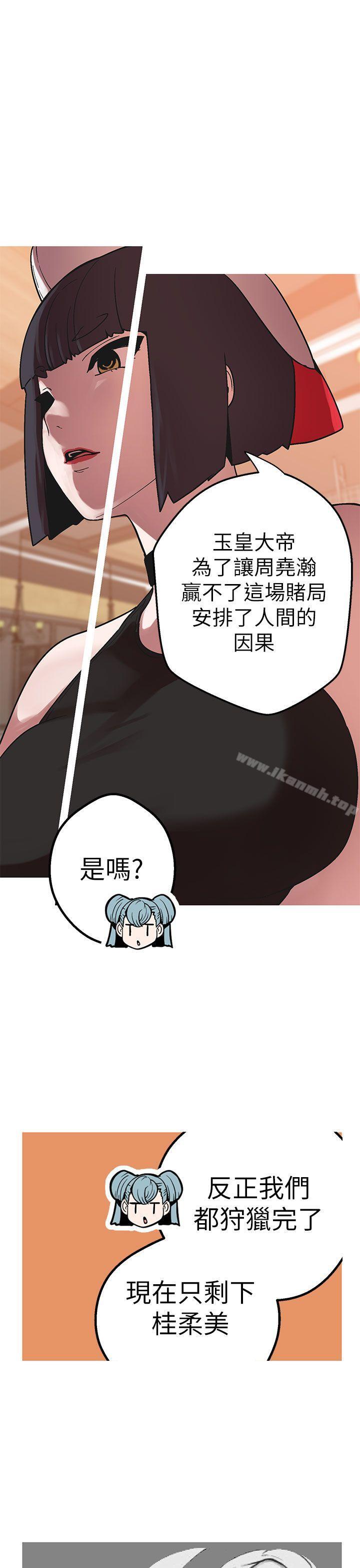 女神狩獵，第43話，第 22 页