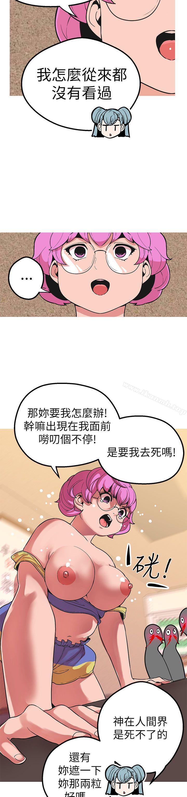 女神狩獵，第43話，第 12 页