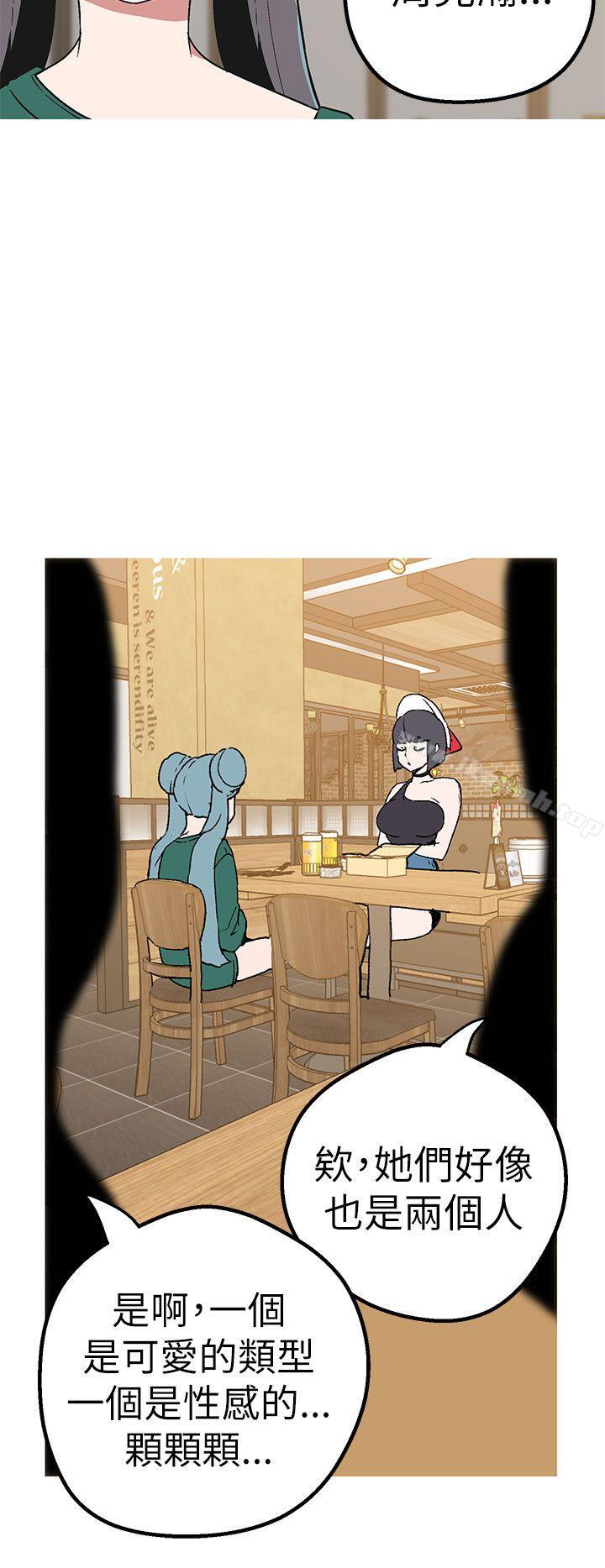 女神狩獵，第43話，第 28 页