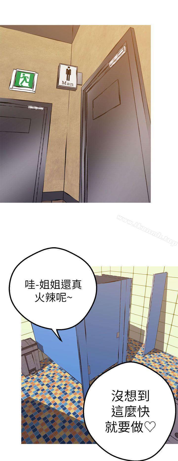 女神狩獵，第44話，第 5 页
