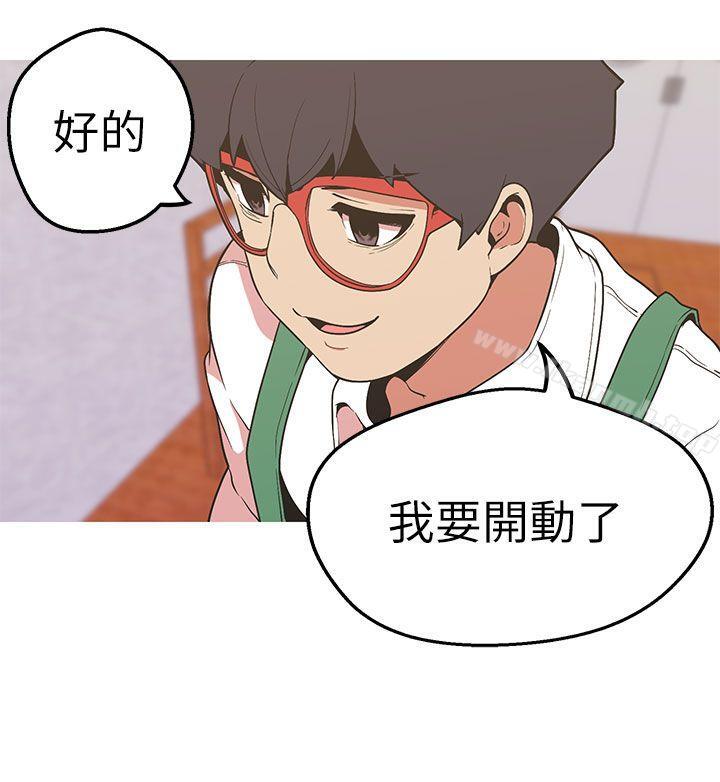 女神狩獵，第44話，第 25 页