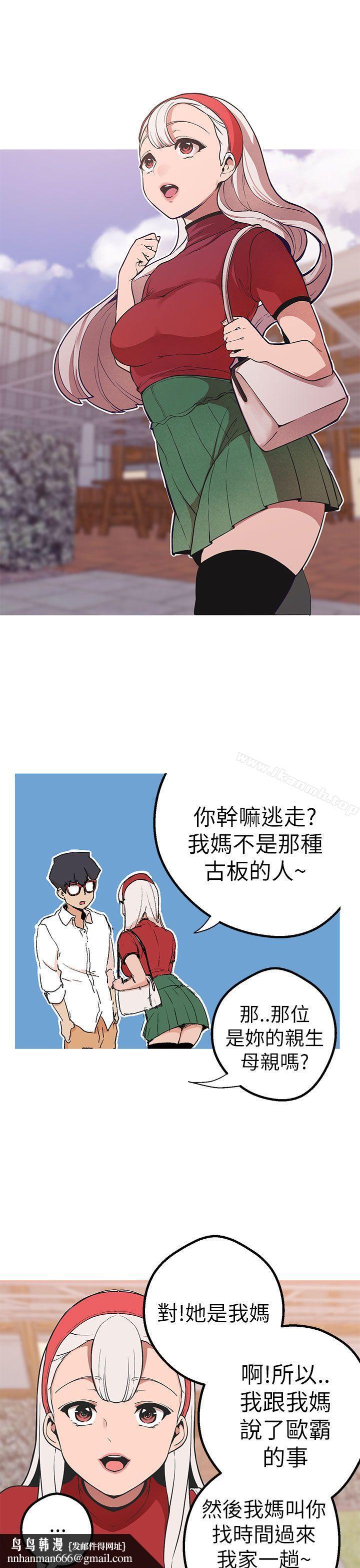 女神狩獵，第44話，第 17 页