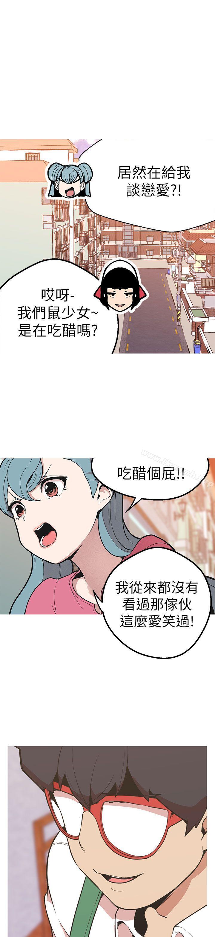 女神狩獵，第44話，第 28 页
