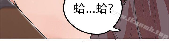 女神狩獵，第44話，第 3 页