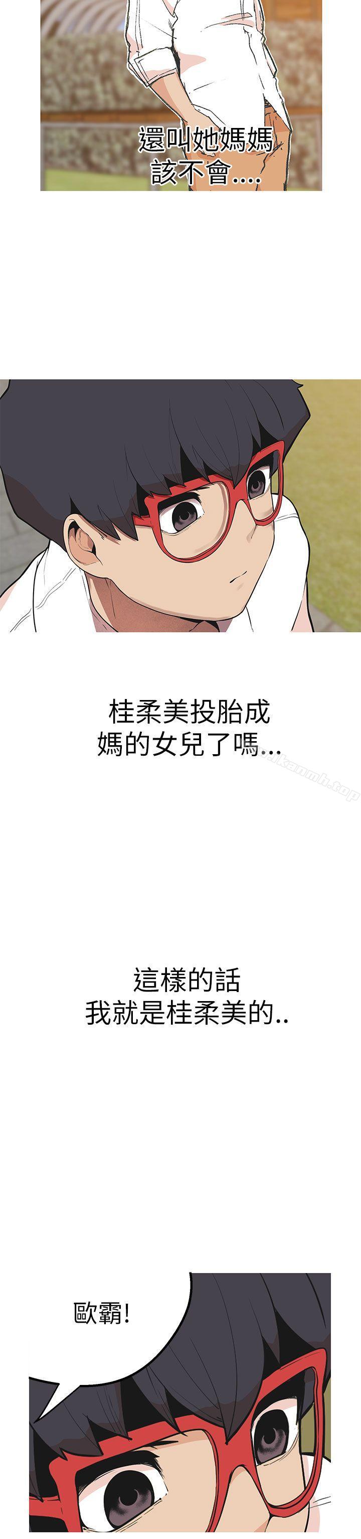 女神狩獵，第44話，第 15 页