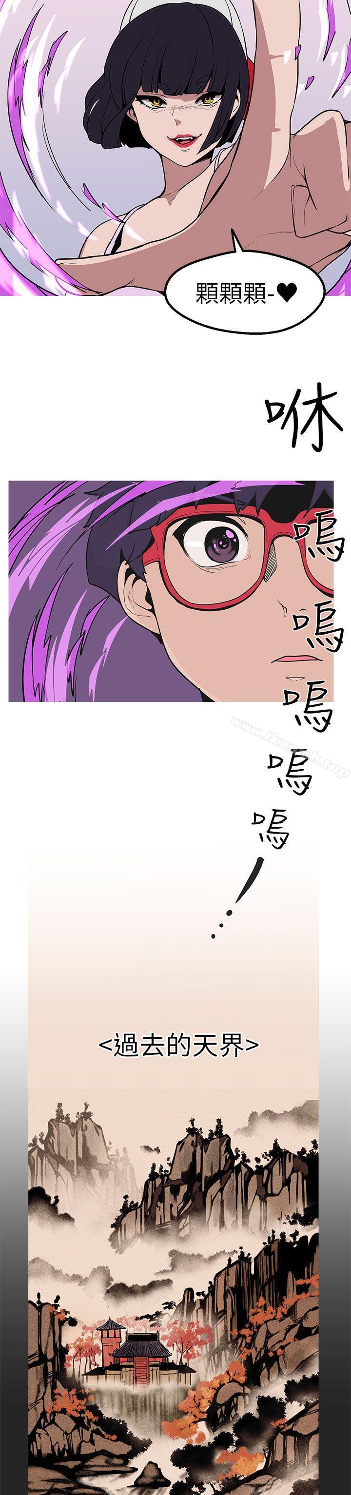 女神狩獵，第45話，第 25 页