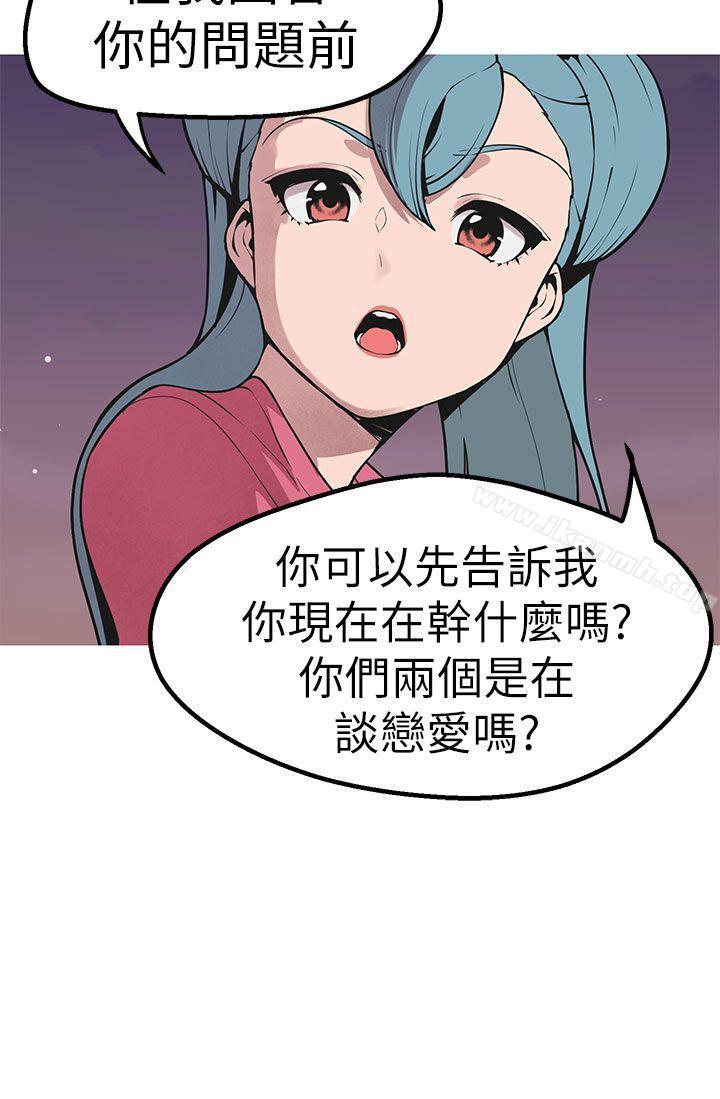 女神狩獵，第45話，第 21 页