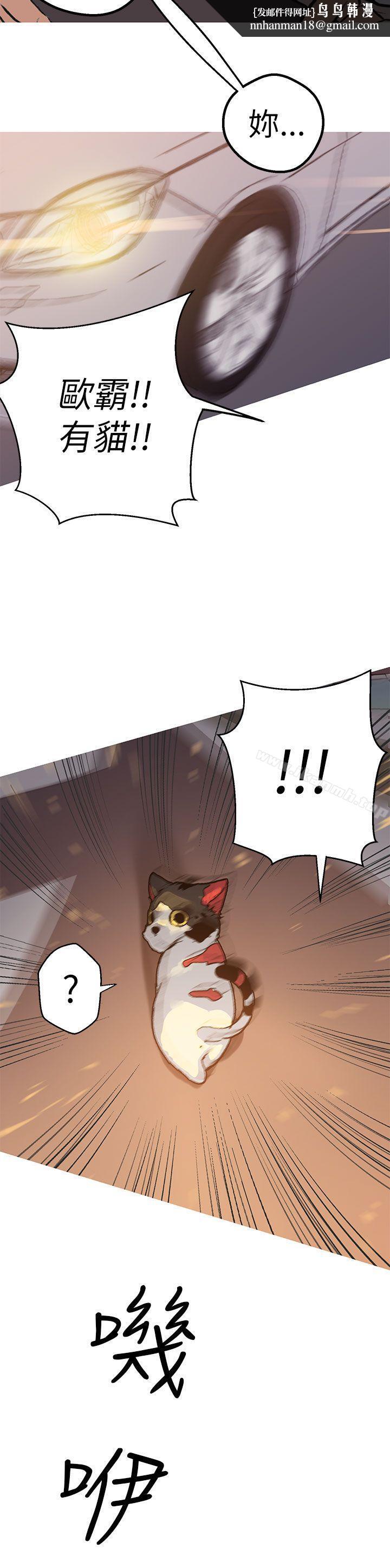 女神狩獵，第45話，第 15 页