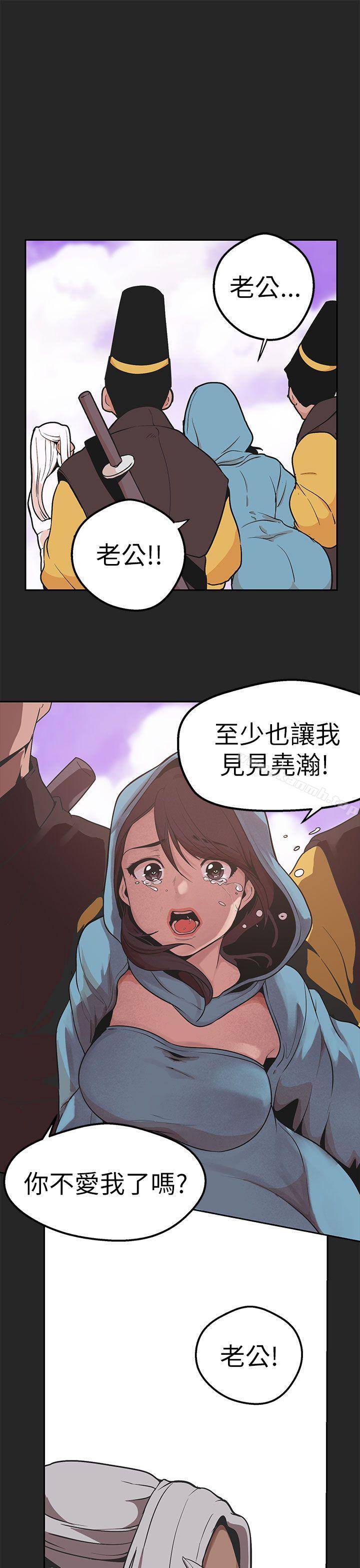 女神狩獵，第46話，第 25 页