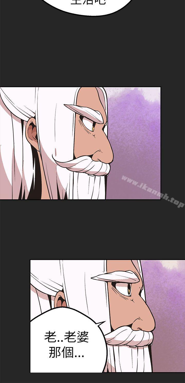女神狩獵，第46話，第 21 页