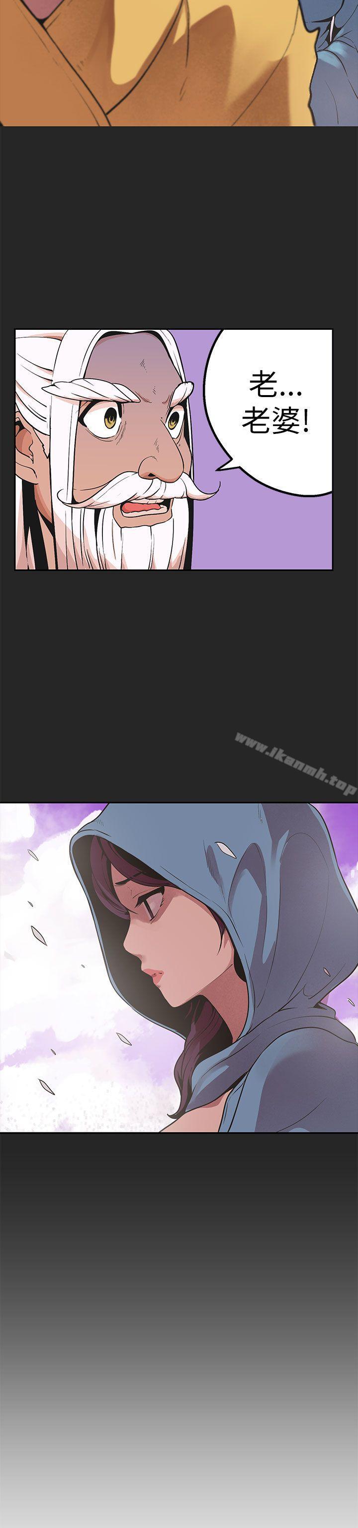 女神狩獵，第46話，第 17 页