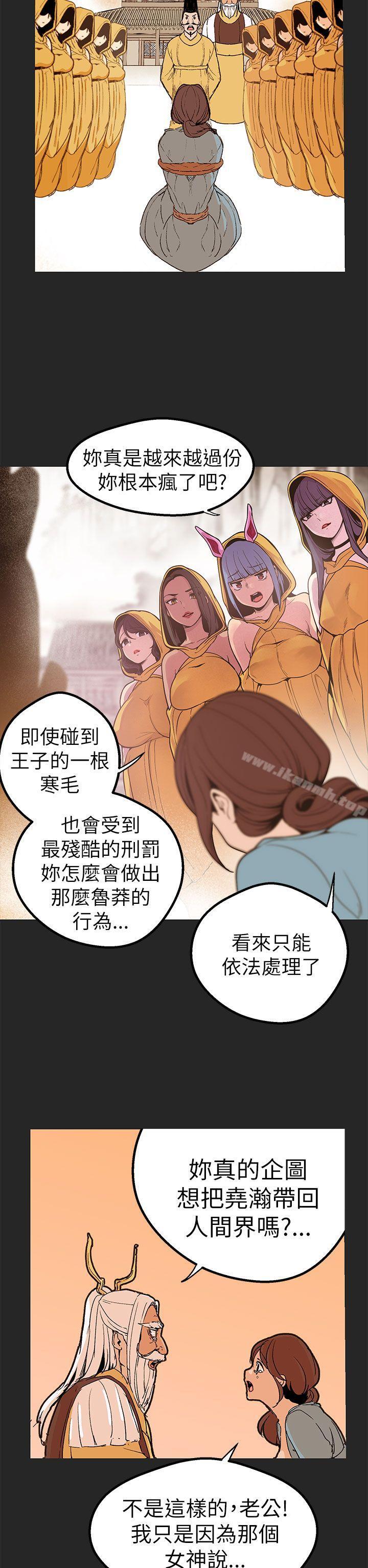 女神狩獵，第47話，第 17 页